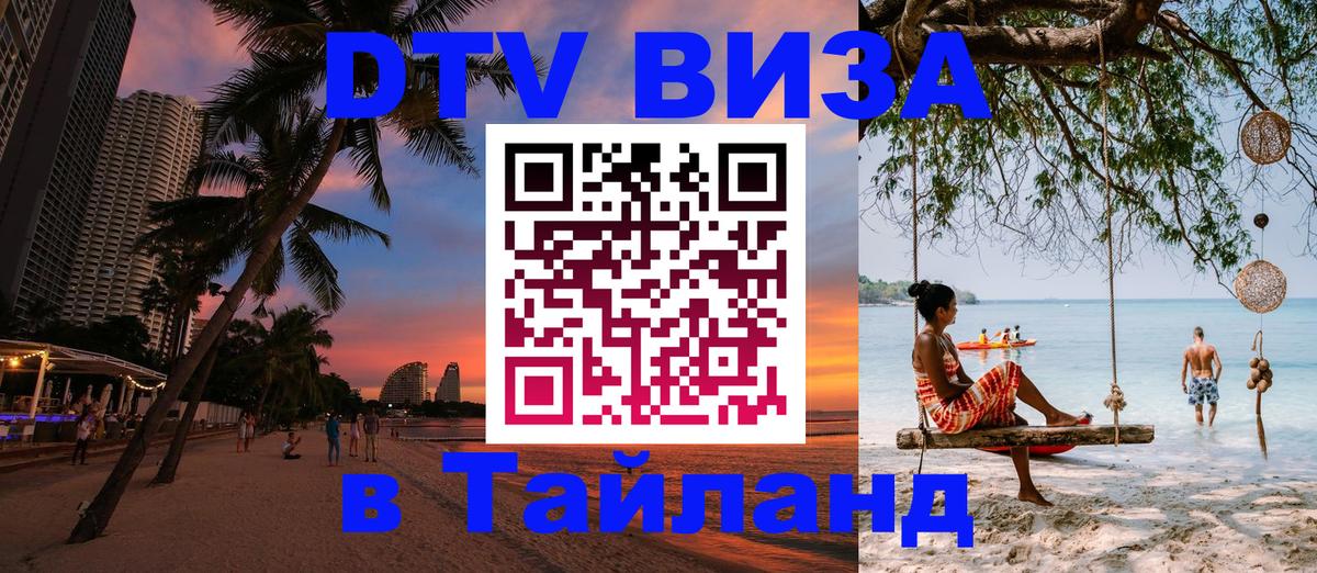 Сколько стоит DTV виза — актуальные цены, оформление даже без документов - 03.10.2025 